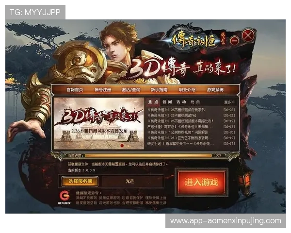 澳门葡京网站客户端下载与登录步骤详解确保顺畅游戏体验