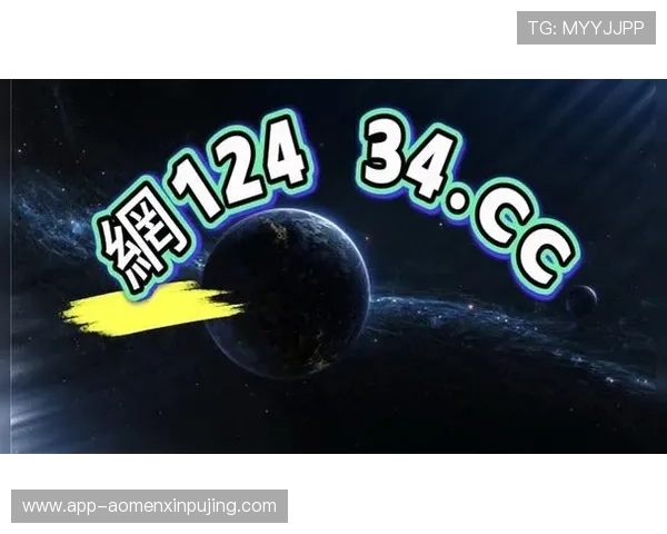 下载新澳门app平台开启澳门娱乐新体验，丰富多样的游戏内容等你来探索